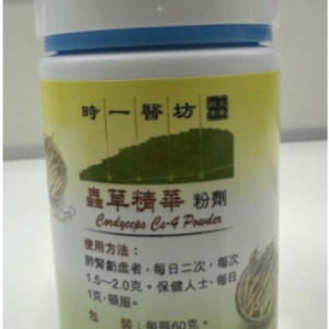 蟲草精華